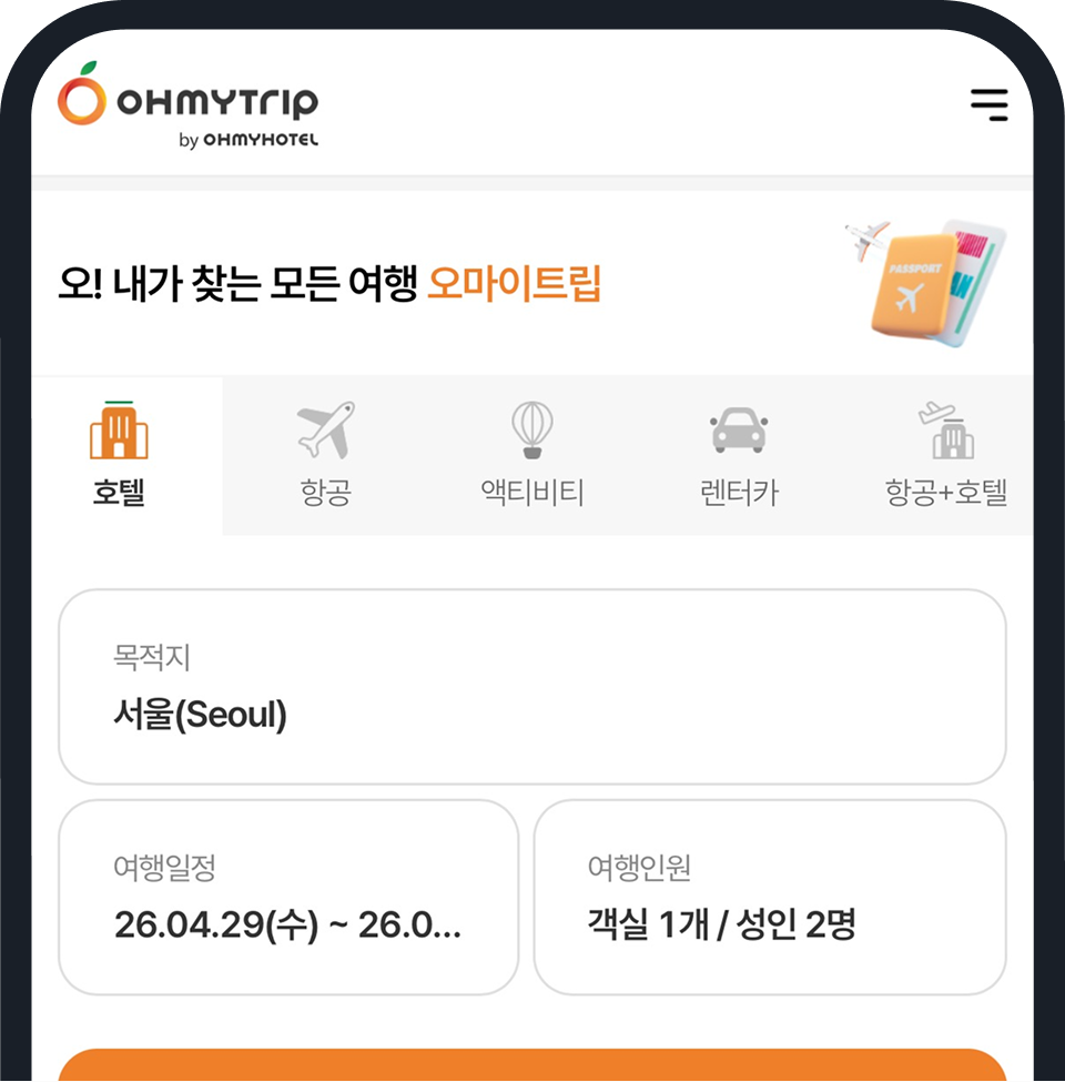 Ohmytrip B2C travel hero